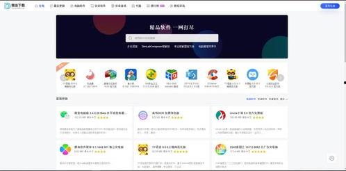 网红吃瓜软件推荐下载