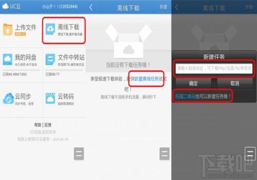 网红吃瓜uc网盘资源下载