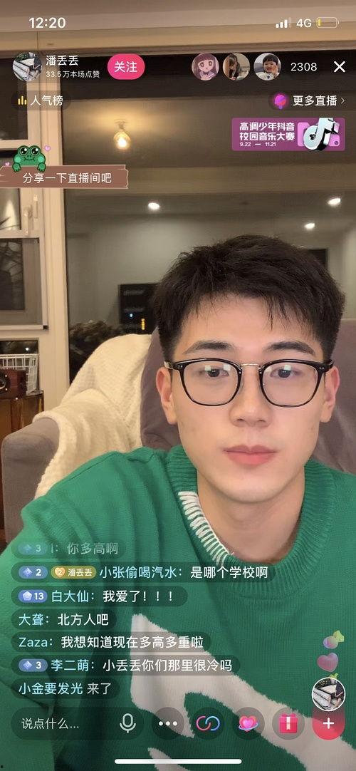 网红条子吃瓜视频,揭秘娱乐圈幕后真相