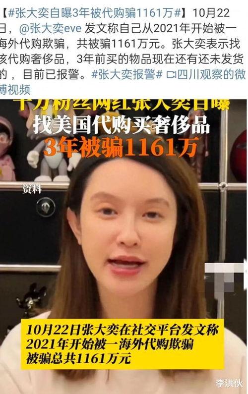 网红张大奕最新吃瓜,揭秘网红背后的惊人真相